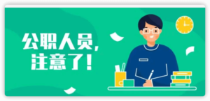 公务员兼职创业群怎么找？插图3