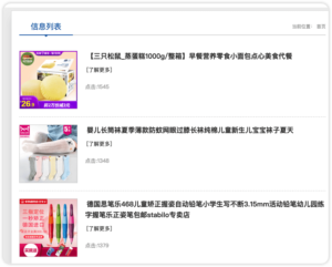 正品大品牌清仓网平台的生意经插图1